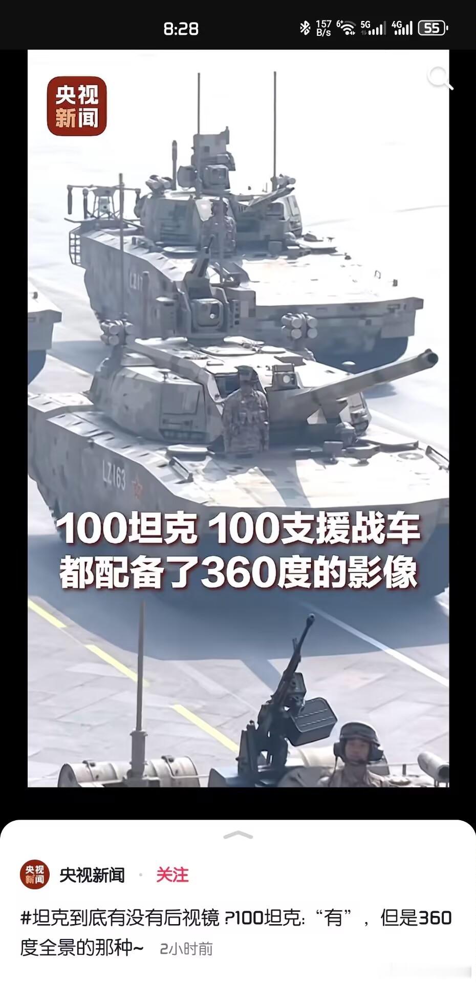 普京盛赞九三阅兵这些坦克，真就跟咱的新能源电车一样了…360度影像都有，不出意外