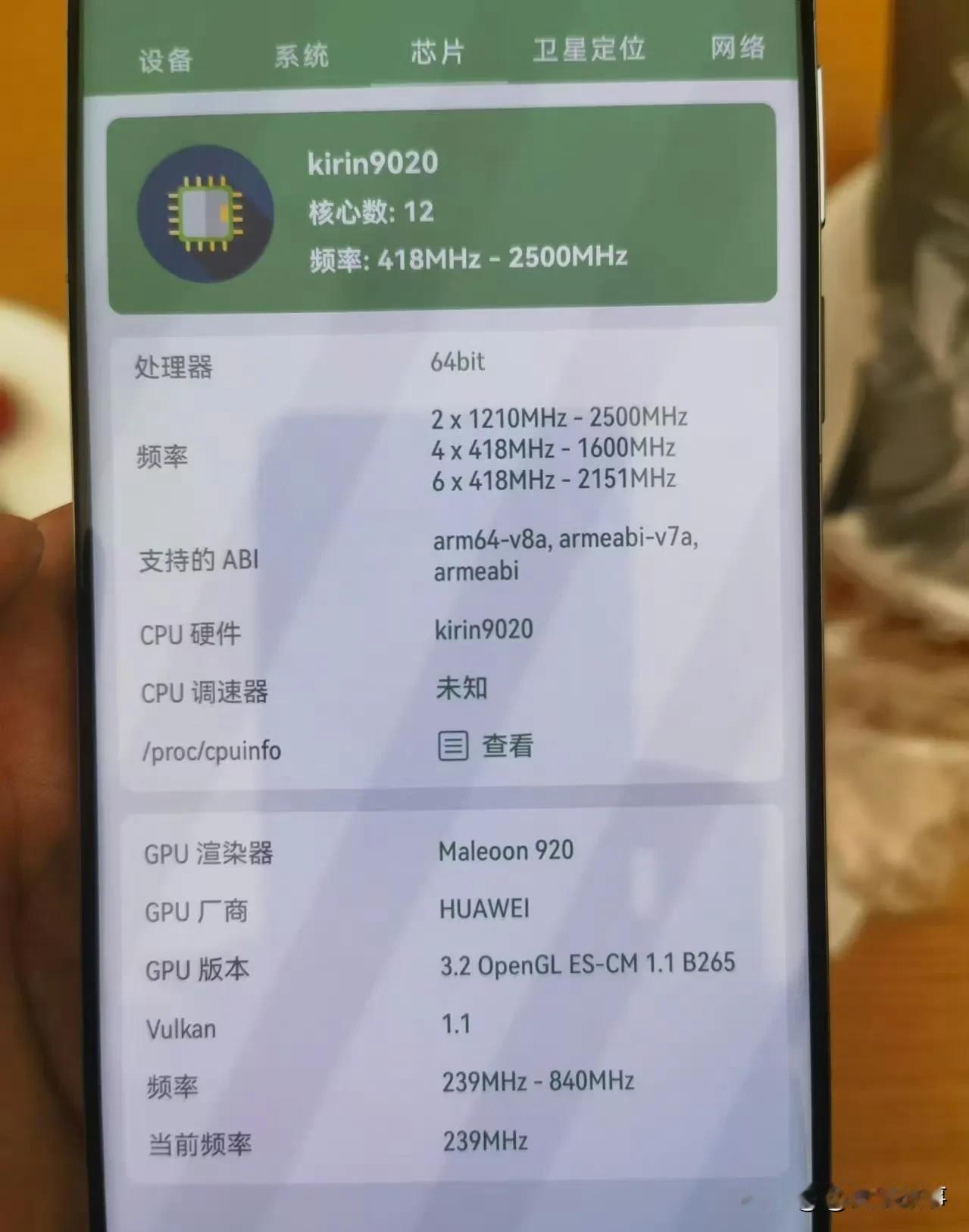 华为Mate70系列芯片揭秘，麒麟9020成Pro/Pro+/非凡大师“心脏”，