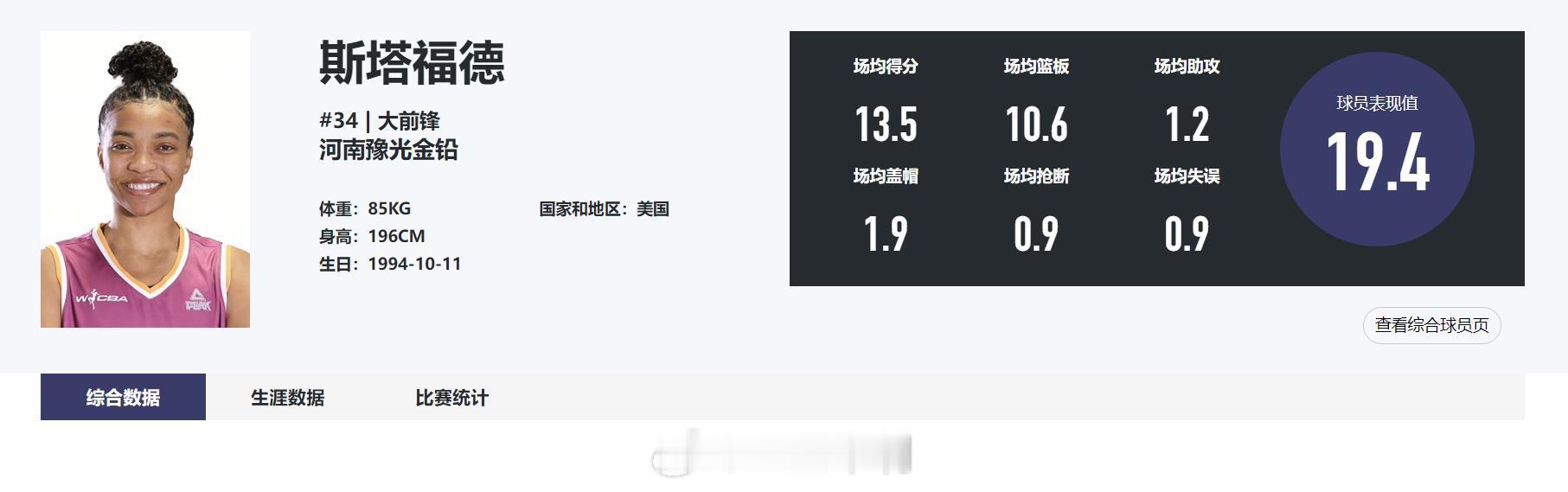 北京首钢官宣麦基加盟 提到麦基来北京，都会说下他妹妹的故事，而妹妹肯定比他更熟悉