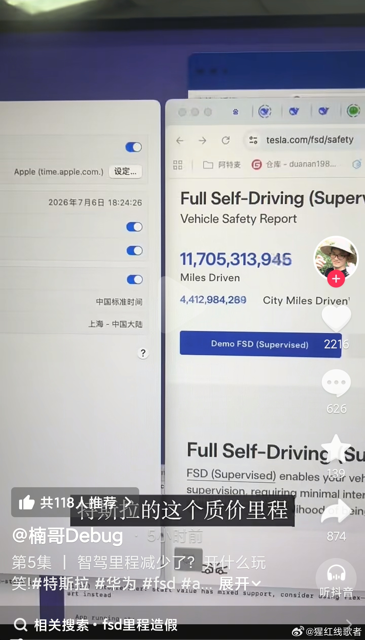 有网友发现特斯拉官网的智驾里程不是真实里程，是根据计算机的本地时间生成的。 