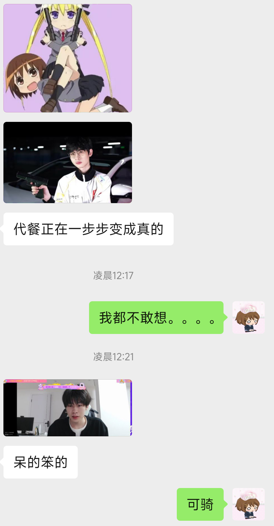 全国可骑 