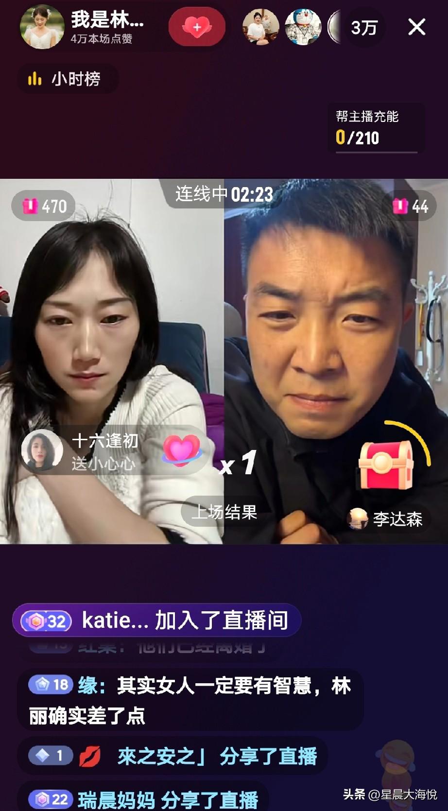 李达森昨天连线厉怀远媳妇林丽，

他说，他可以跟谁都可以连线，和厉怀远也可以，