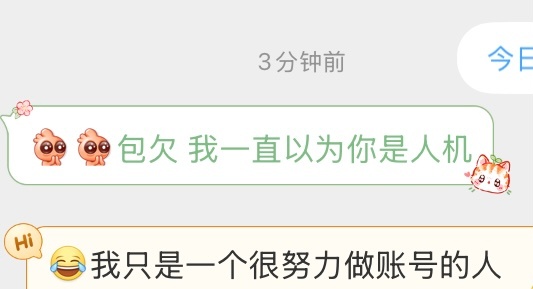 就这么一会儿受到了两位宝宝的暴击，今日我不会再发微博了[单身狗] 