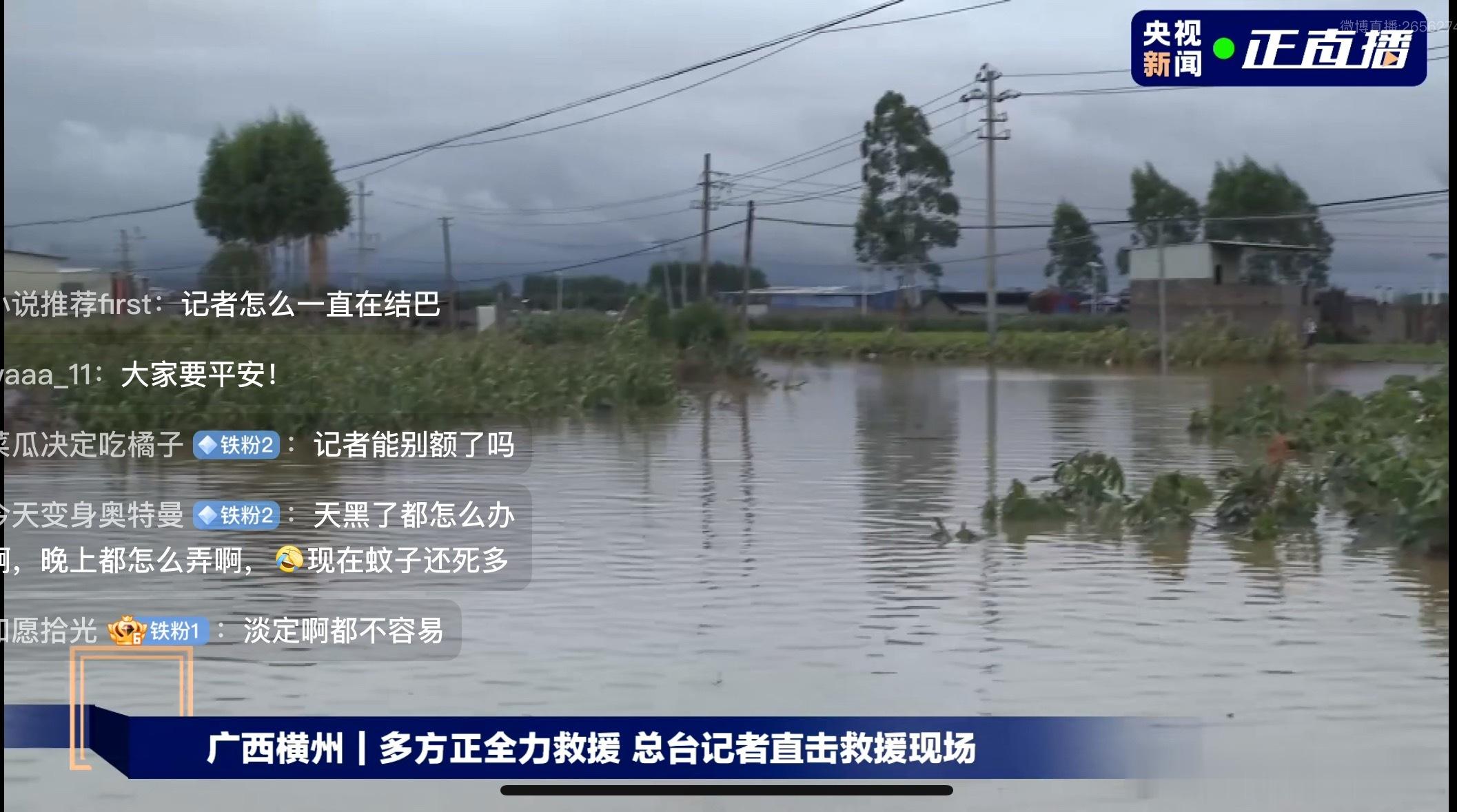 广西洪水天呐好严重，农田都被水覆盖了，连房子都快淹没了，不知道多少人被困，希望没