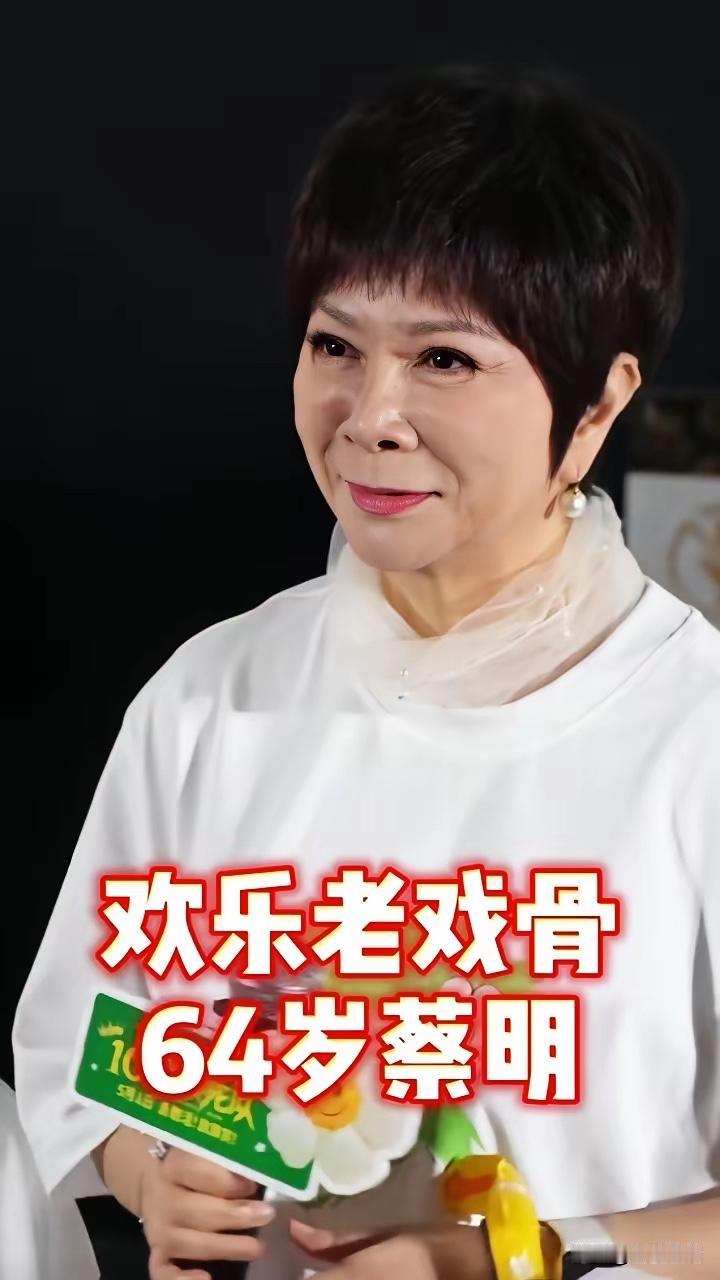 蔡明的模样在没整容之前还说的过去。
现在这一整容反而说不过去了。