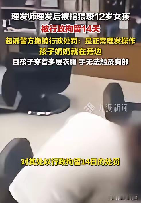 这是一起涉及未成年人权益、执法证据认定以及职业操守的复杂案件，值得我们从多个角度