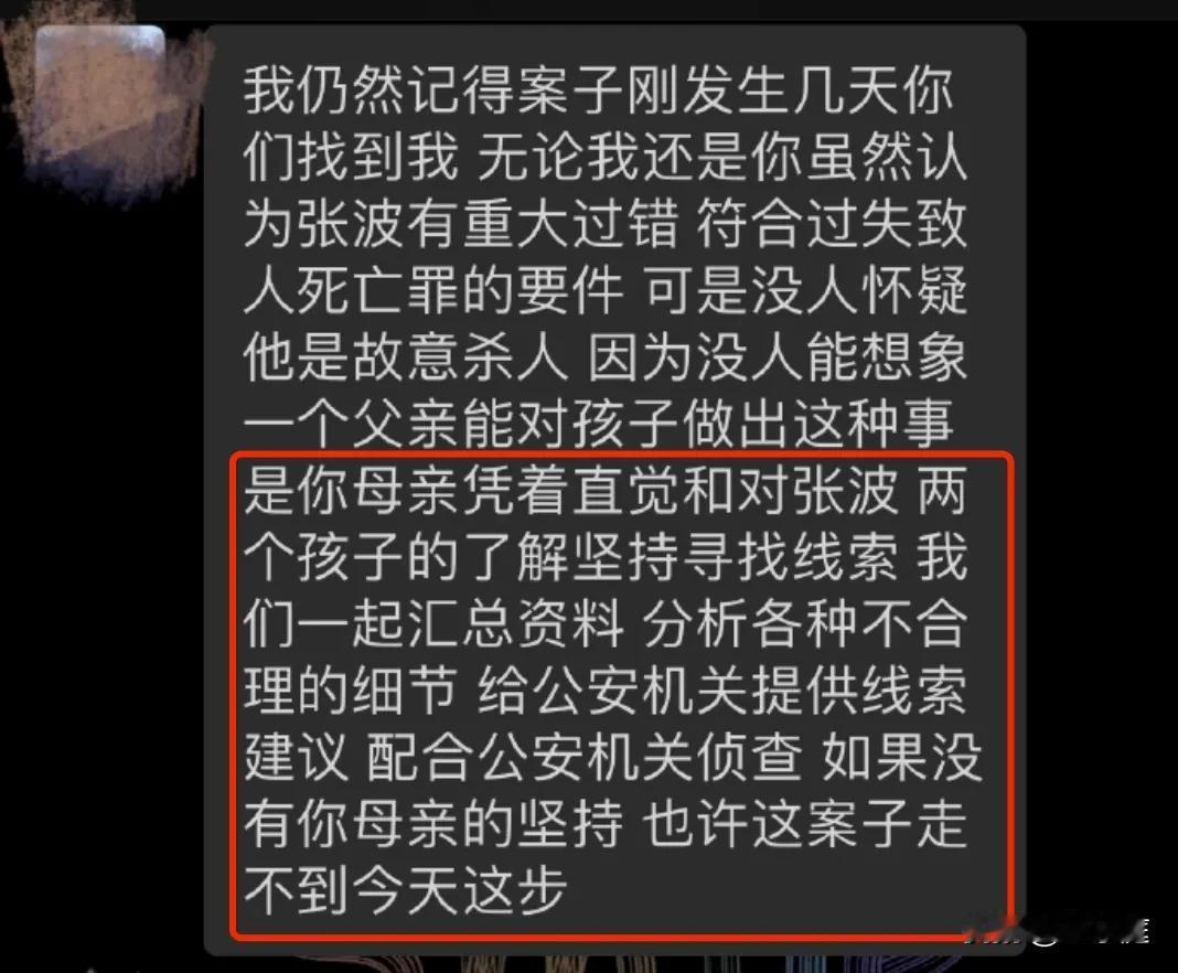 如果不是孩子的外婆，张波和叶城尘差点就逃出法网了！[流泪][流泪]当时陈美霖和律