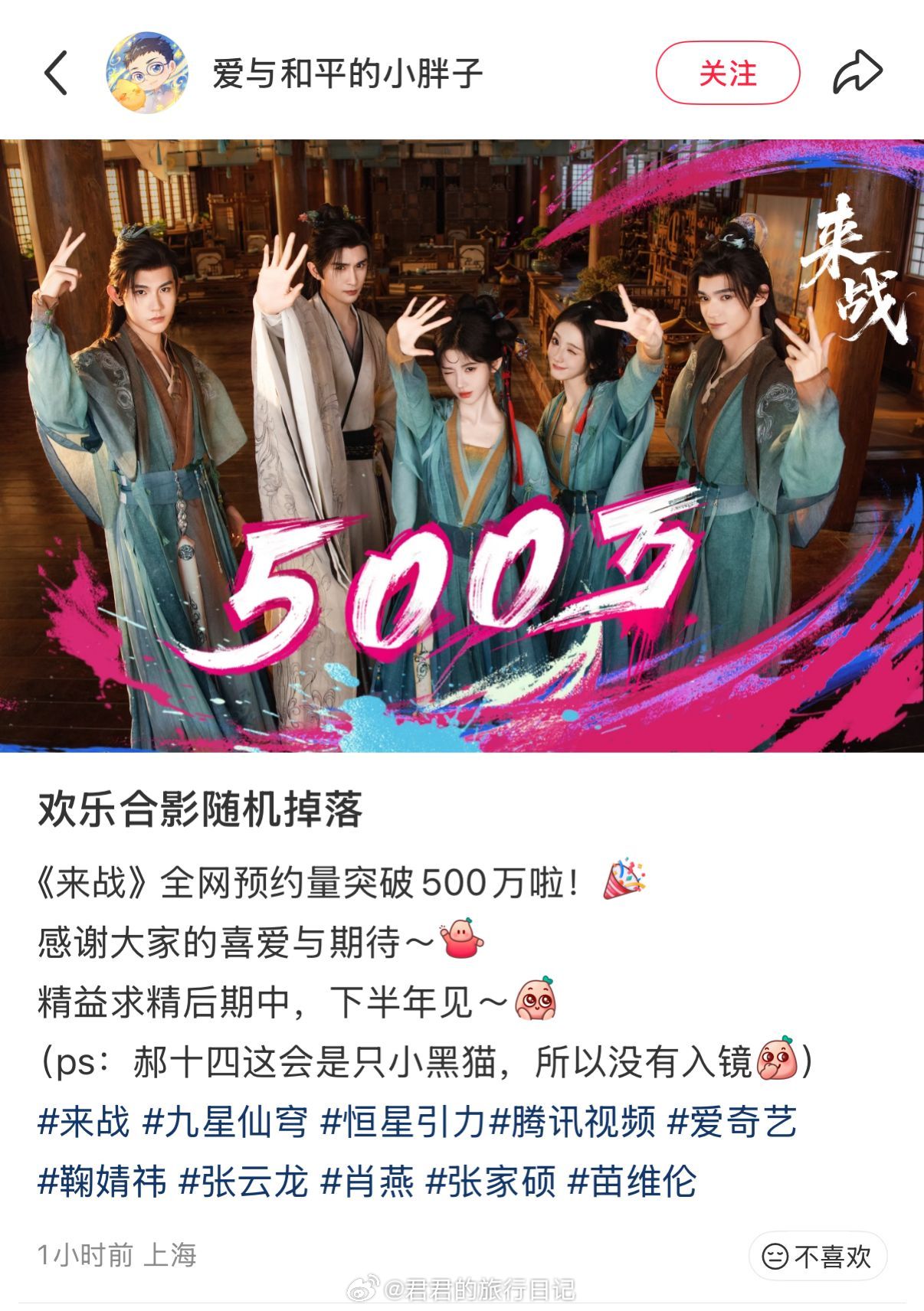 王一栩看到鞠婧祎没问题了，立刻宣传新剧。他在评论区说，去年他的团队多次被丝芭骚扰