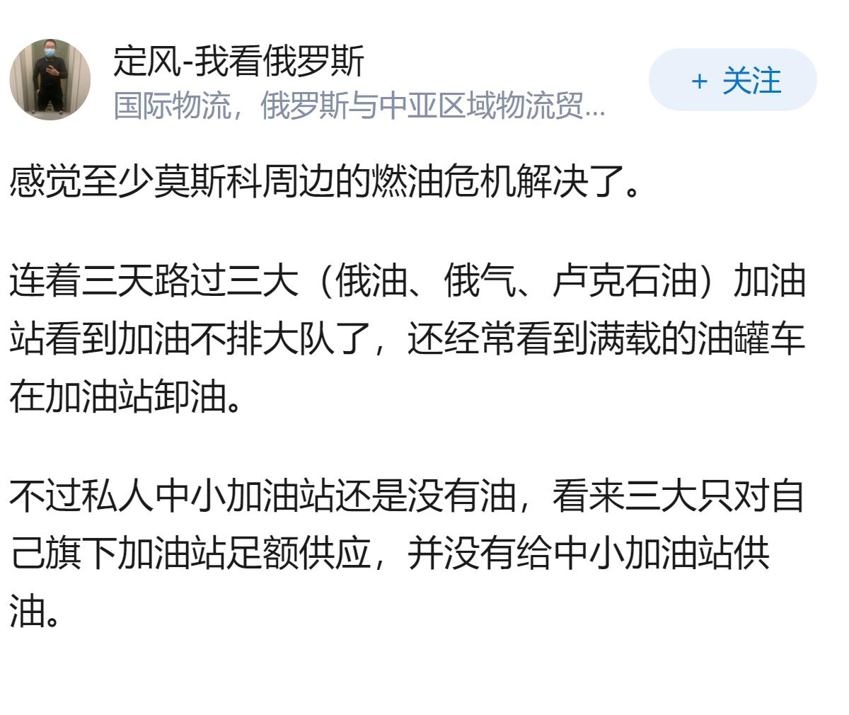 普京首次承认俄罗斯石油短缺，并拟从日本进口航空燃油，这释放了哪些信号？