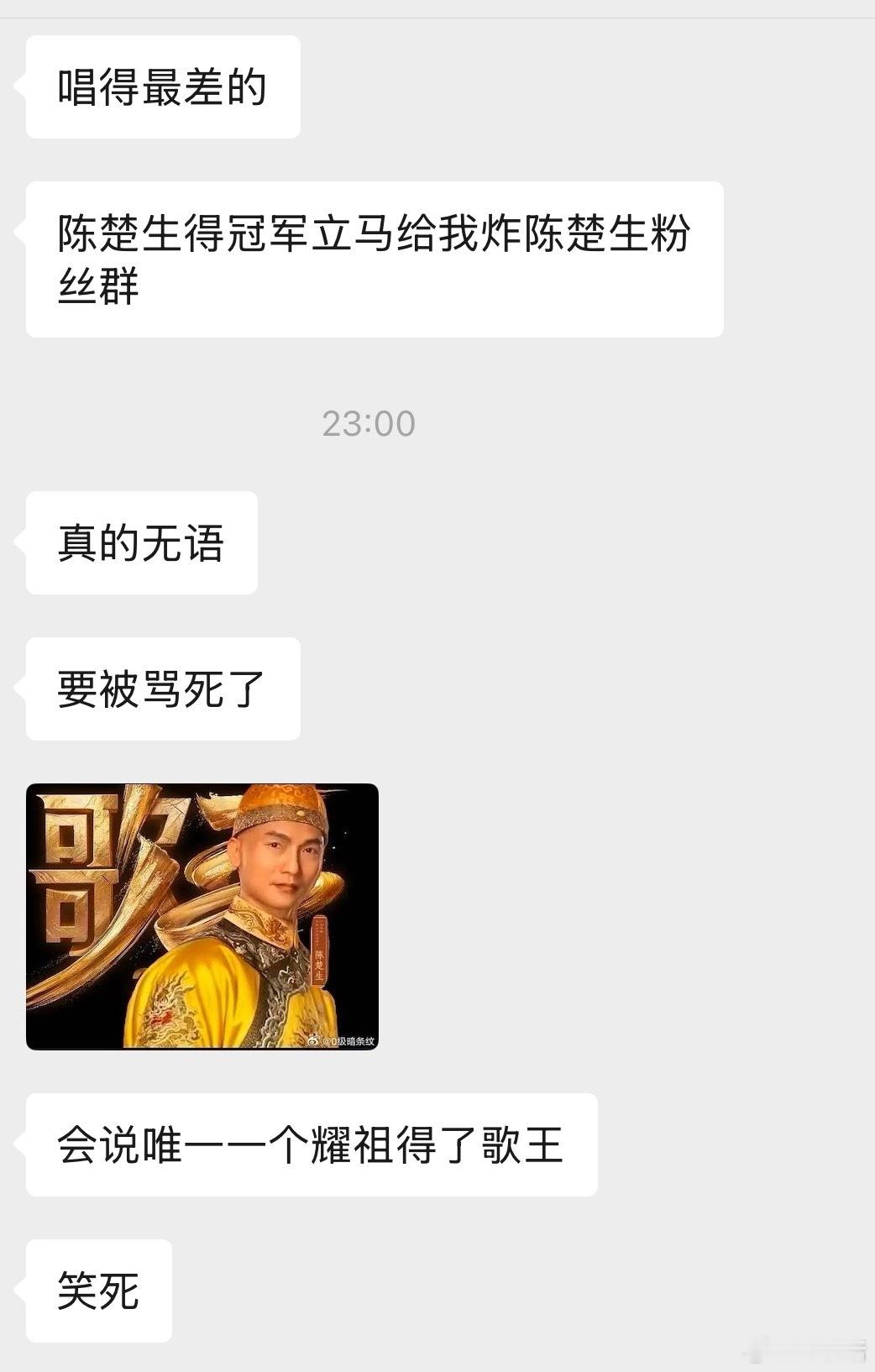 歌手排名 歌手总决赛 陈楚生夺得歌王却被全网嘲？ 你心中的歌王是谁？ ​​​