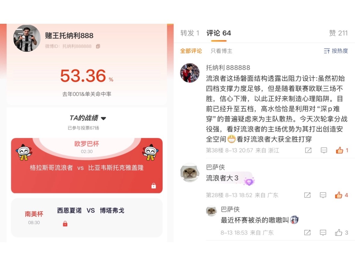 “猜球“第二季度冠军挑战001&单关11连红！——