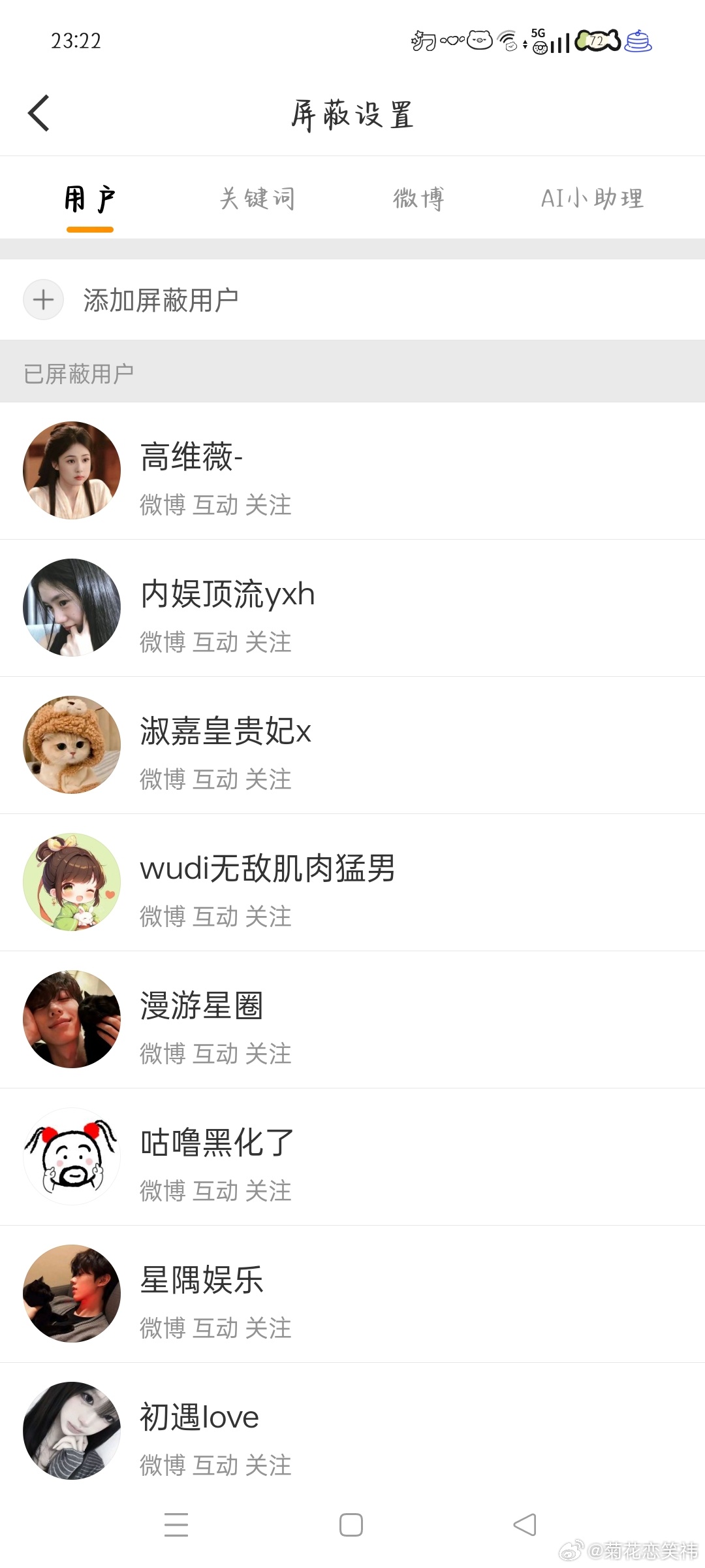 8.3午间➗🐛 