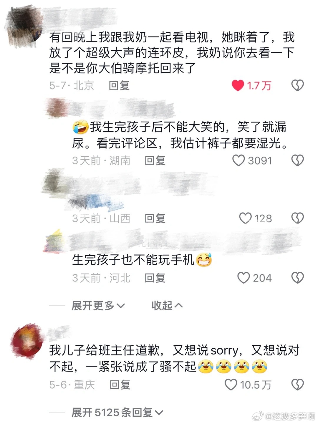 真的有被这些奇怪的反射弧笑到哈哈哈哈哈怎么平平无奇的字怎么组合在一起这么搞笑的太