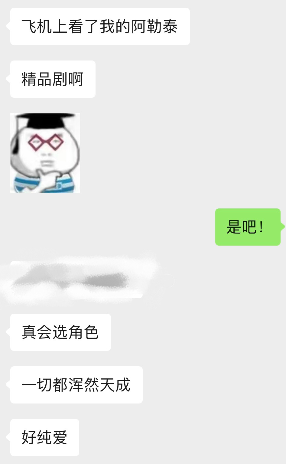 5月的时候跟朋友推荐《我的阿勒泰》，她终于在9月吃下了我的大安利！来自刚好最近在
