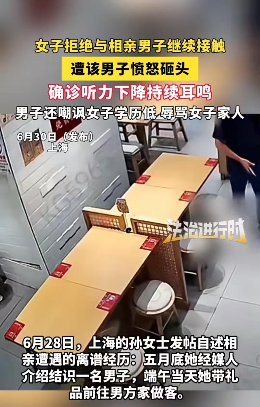 上海，女子相中了一位男子，便在节日那天提着东西上门做客，结果看到男子像个大 爷，