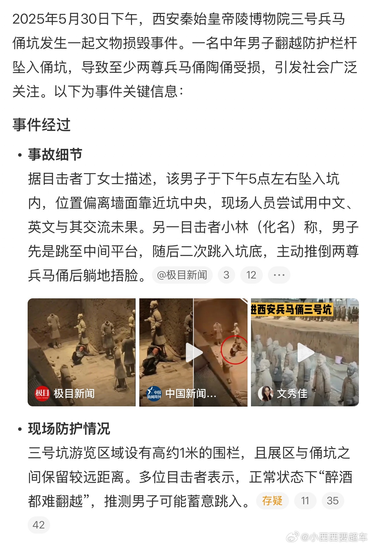 兵马俑被砸烂了据说是这名游客“主动跳入+主动推倒”？？？这太离谱了现场有防护围栏