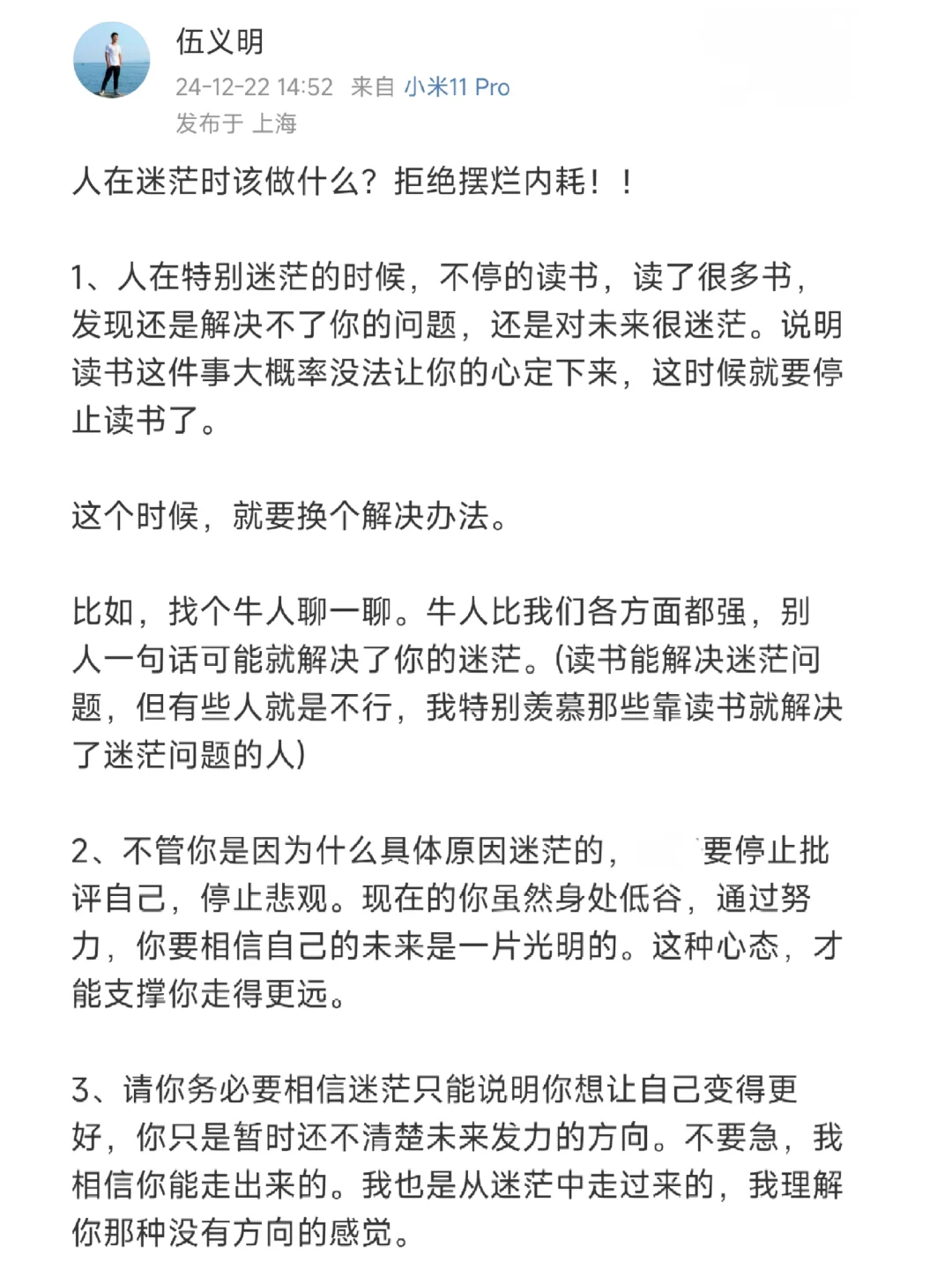 人在迷茫时该做什么？拒绝摆烂内耗！！