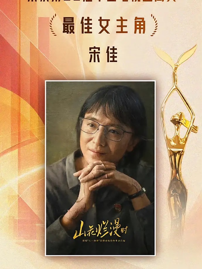 宋佳她演的张桂梅，最狠的戏都是平静的，一句台词一个眼神，力量全压在底下。这不光是