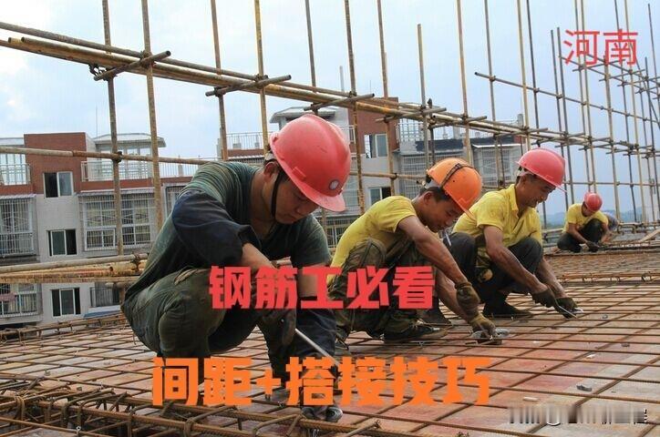 钢筋工来围观！梁筋绑扎4个技巧，间距、搭接一次达标，监理直接签字。

干工程几十