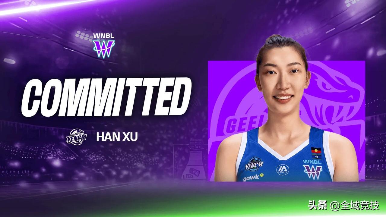 07月28日讯 WNBL（澳大利亚女子篮球联赛）官方正式宣布，中国女篮主力中锋韩