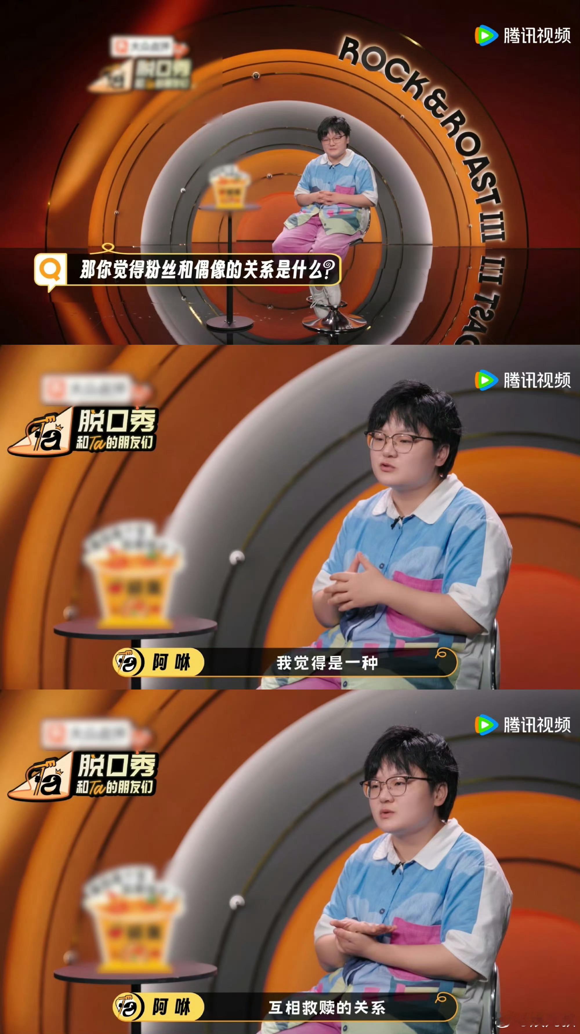 粉丝和偶像是互相救赎的关系脱口秀和Ta的朋友们看完节目狠狠共情，双向奔赴才最有意
