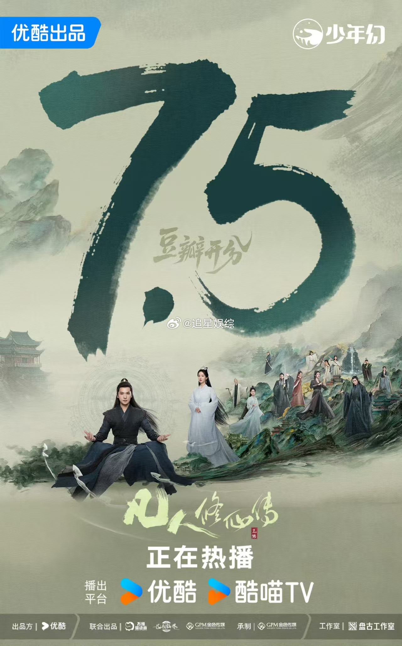 杨洋2026亚洲明星奖最高票 从最高票到海外收视第一，杨洋用韩立证明了一件事，好
