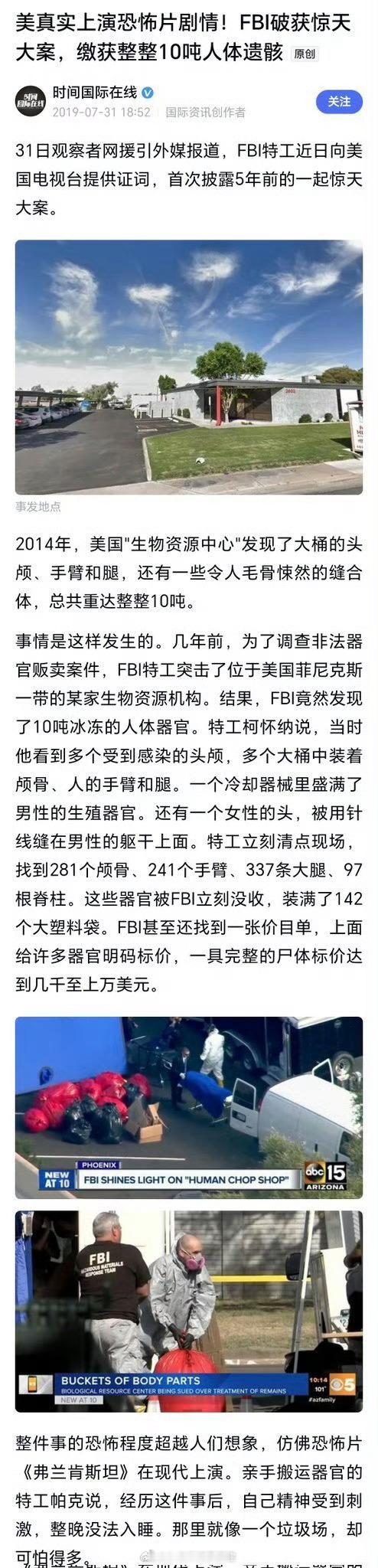 19年的新闻，10吨高达 