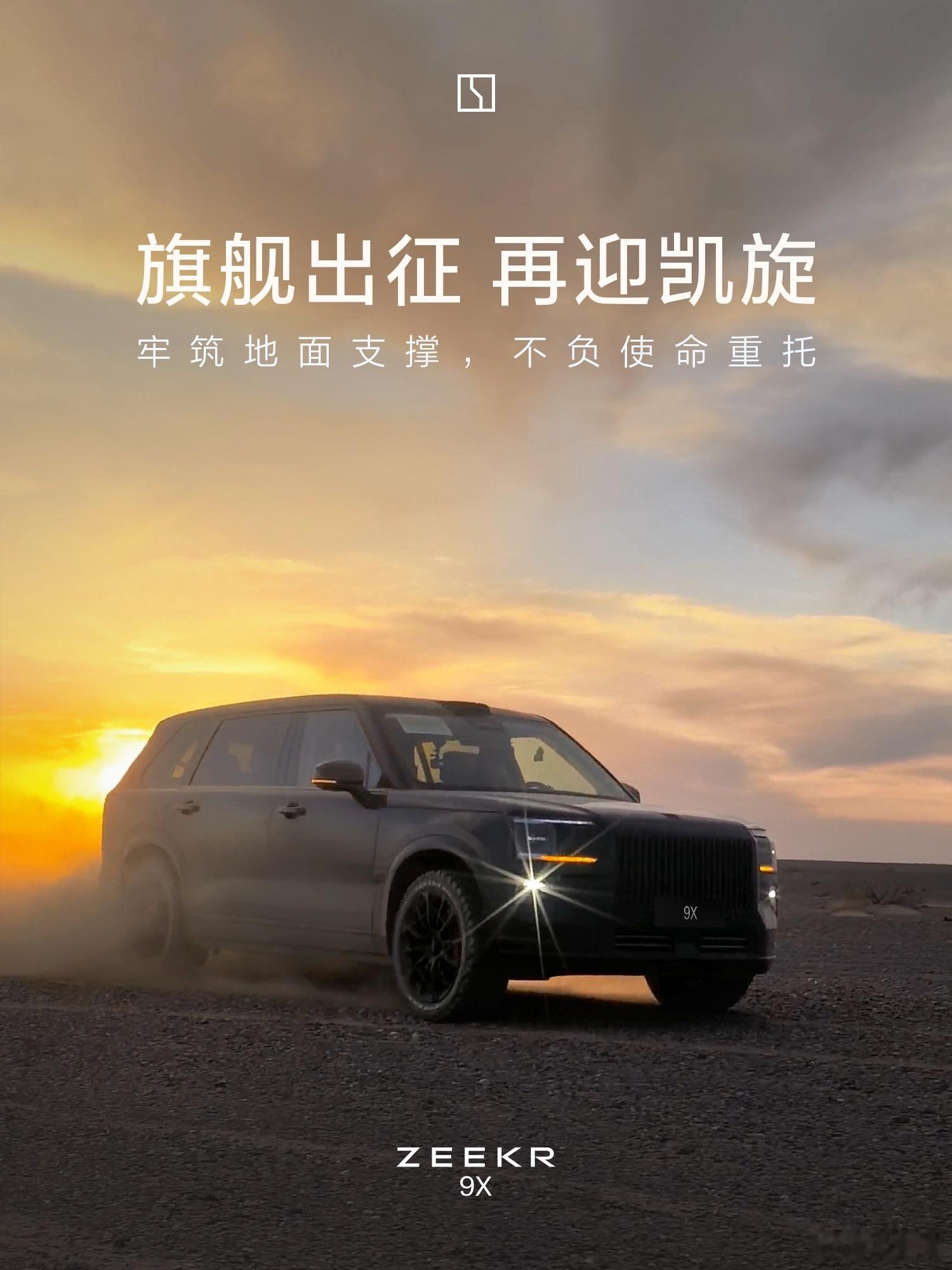 极氪9X再迎神舟二十一号乘组凯旋。这也是它连续两年深度参与完成任务。不得不说，这