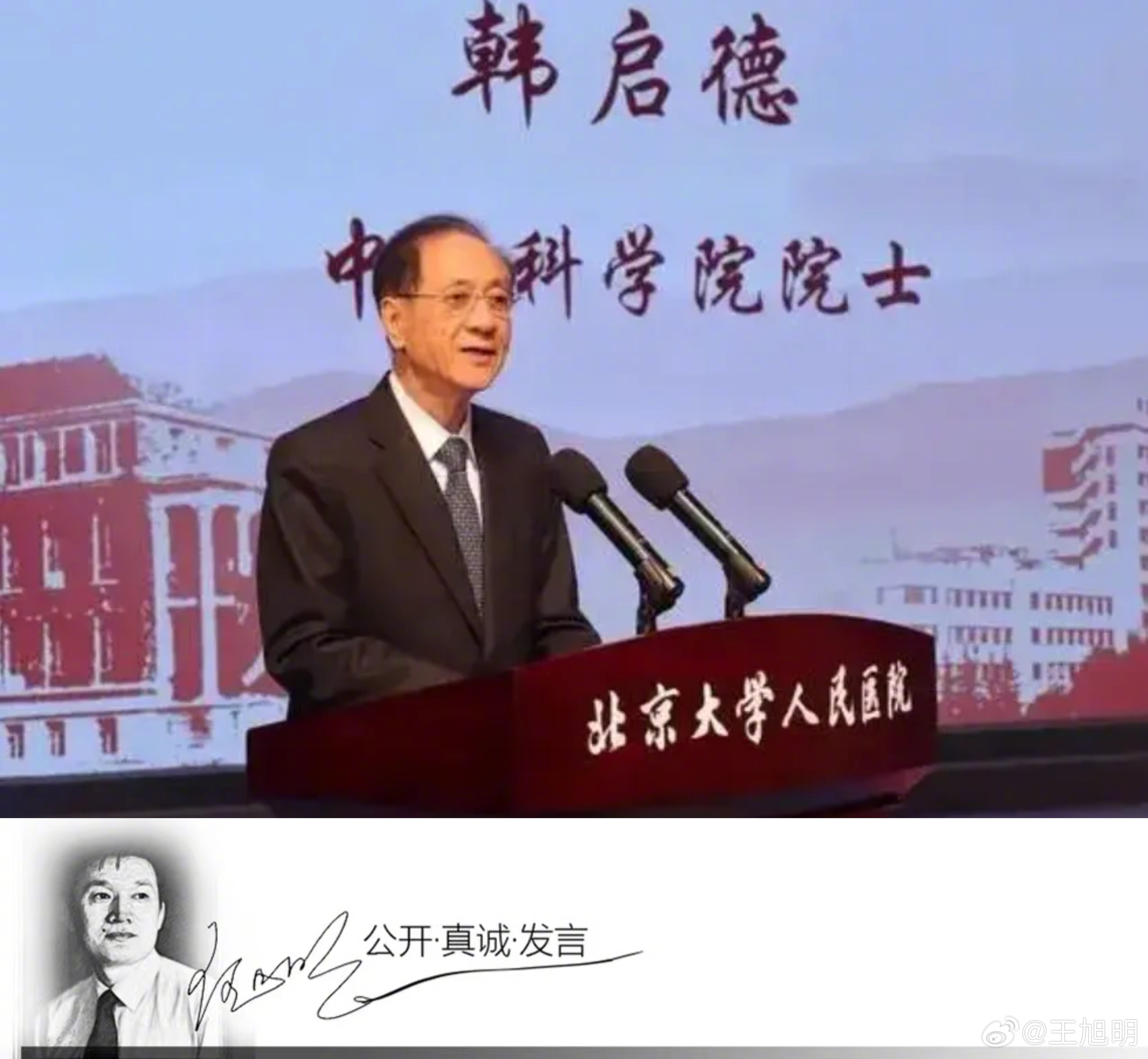 #明说真语文#“高血压算是一种疾病吗？”“高血压需要接受治疗吗？”“如果您被诊断