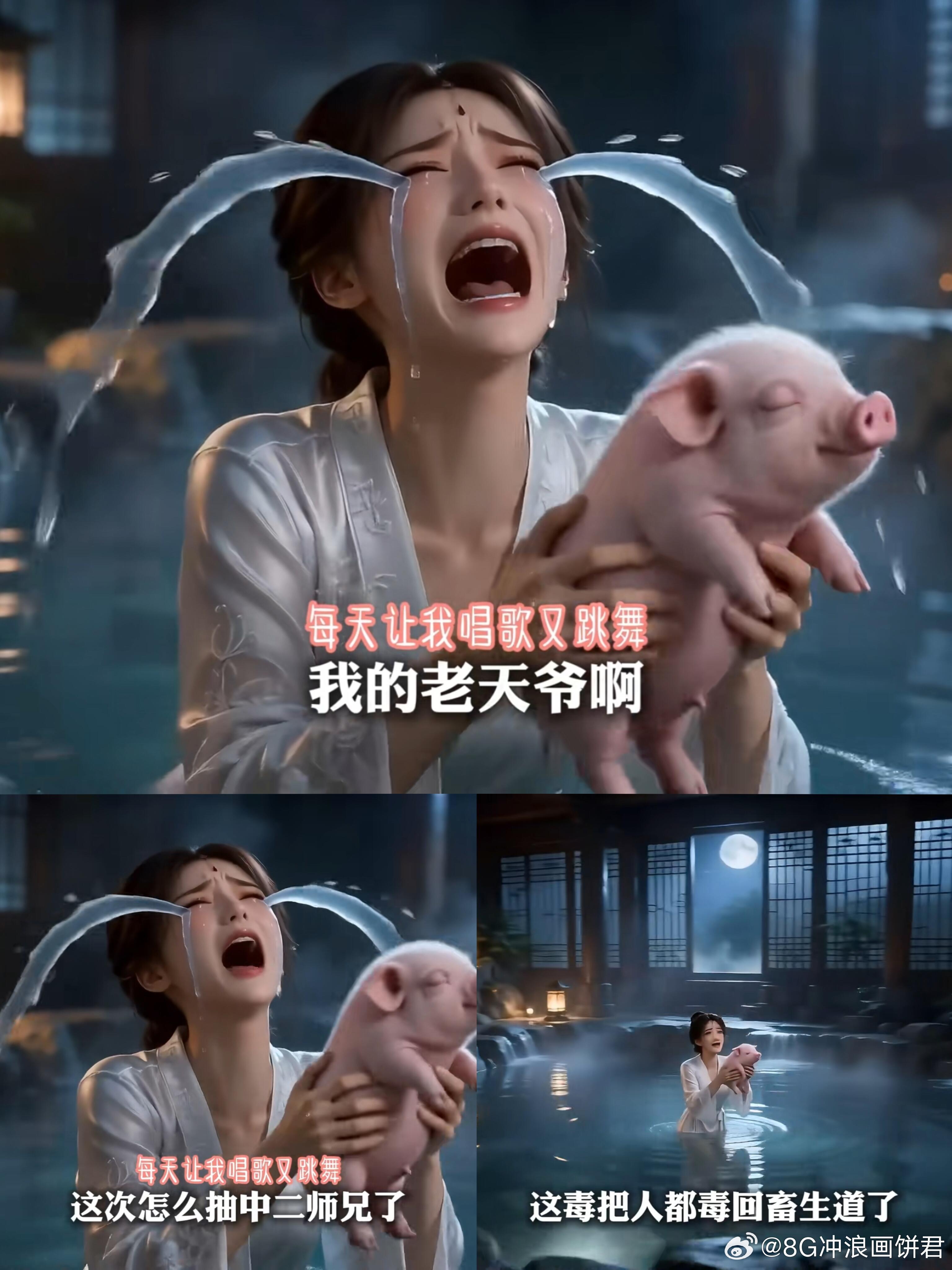 众人皆醉AI漫剧更是喝大了奉劝别轻易看AI漫剧，实在太过搞笑。作者苦苦驯服AI屡