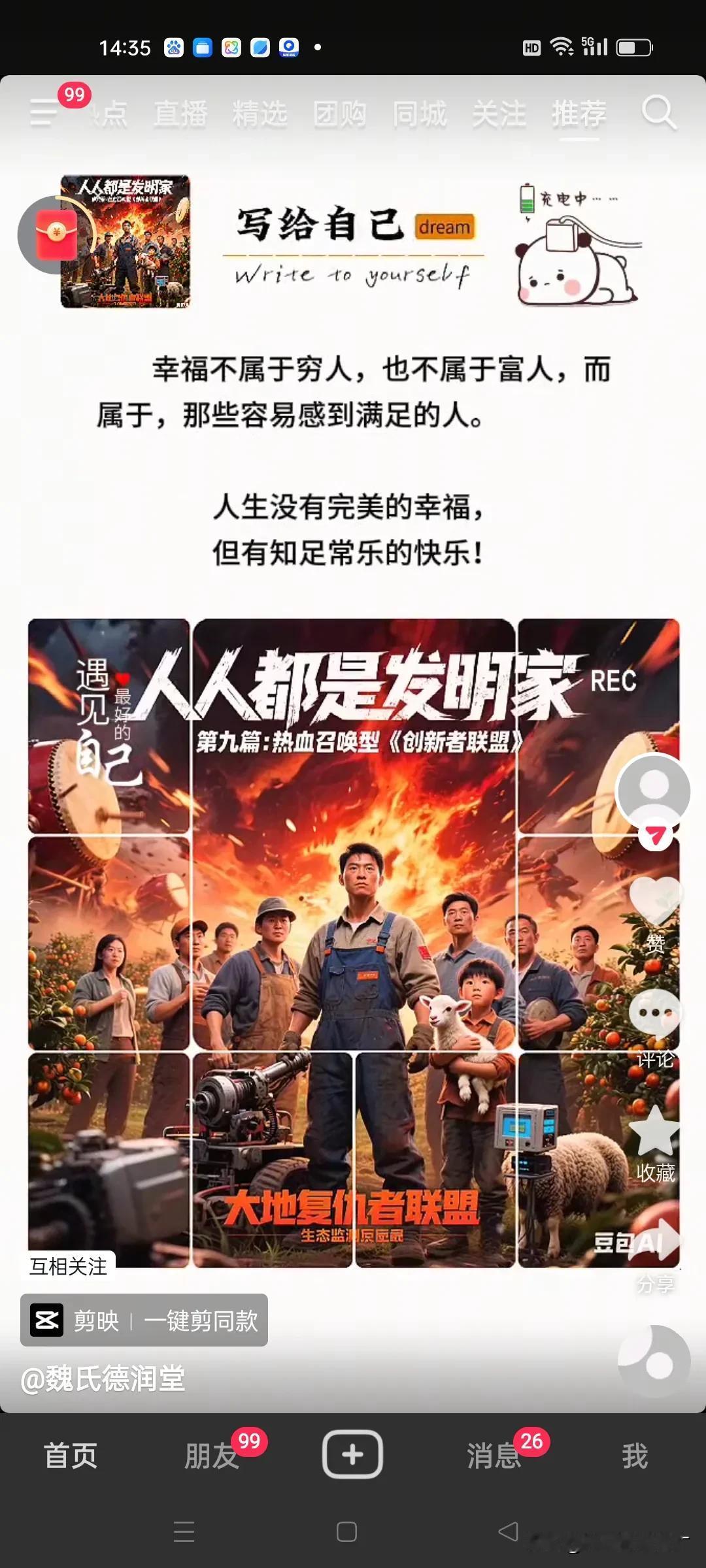 人人都是发明家！！！