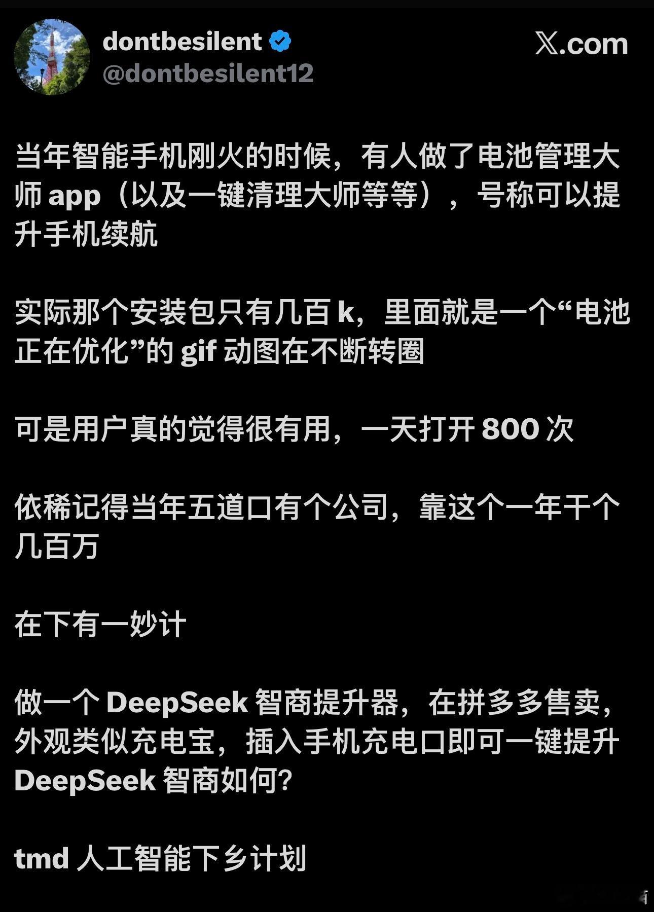 当年的应用市场排名靠前的全是这些清理大师、省点大师，还有各种Wi-Fi万能钥匙这