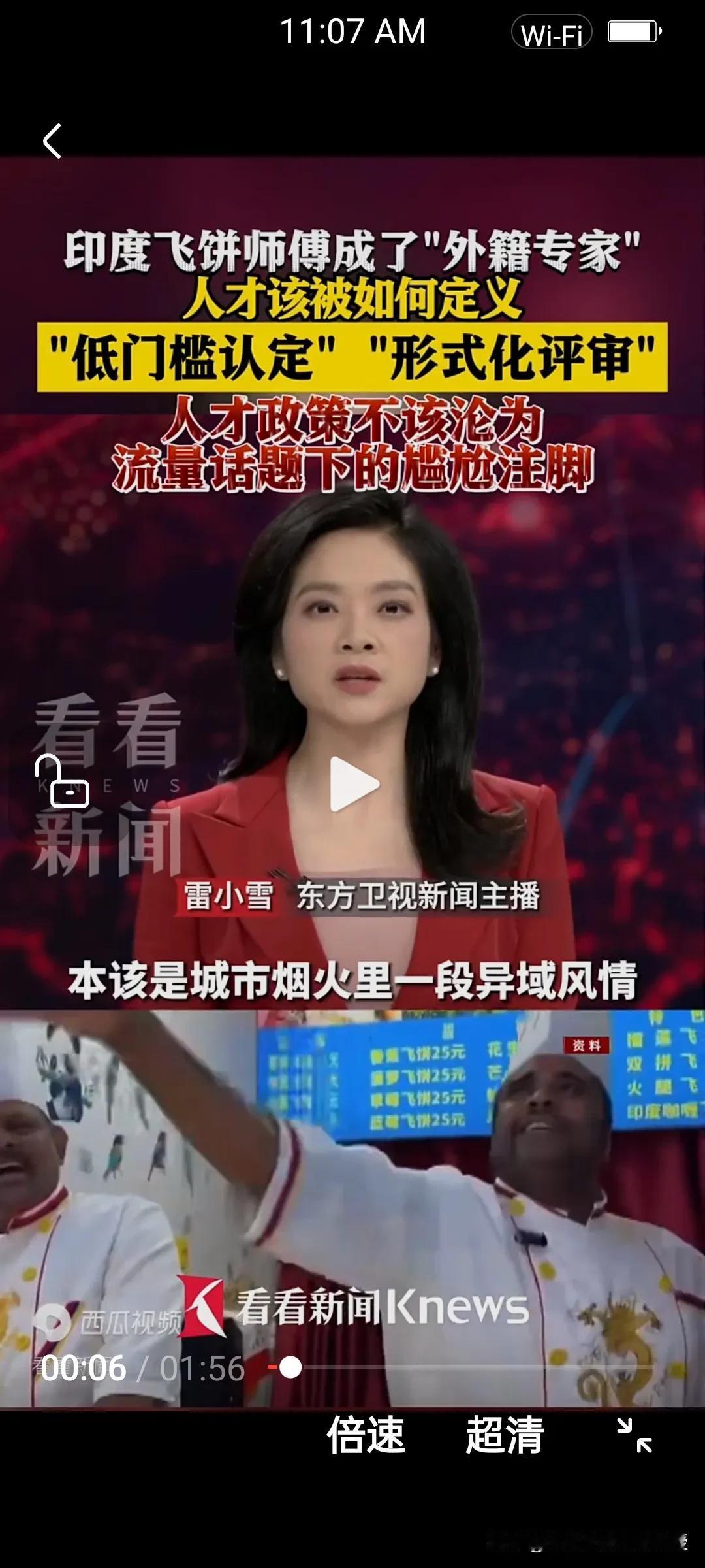 飞饼师傅成“专家”？这波操作确实太离谱！
 
根据《看看新闻》报道，湖南邵阳把印