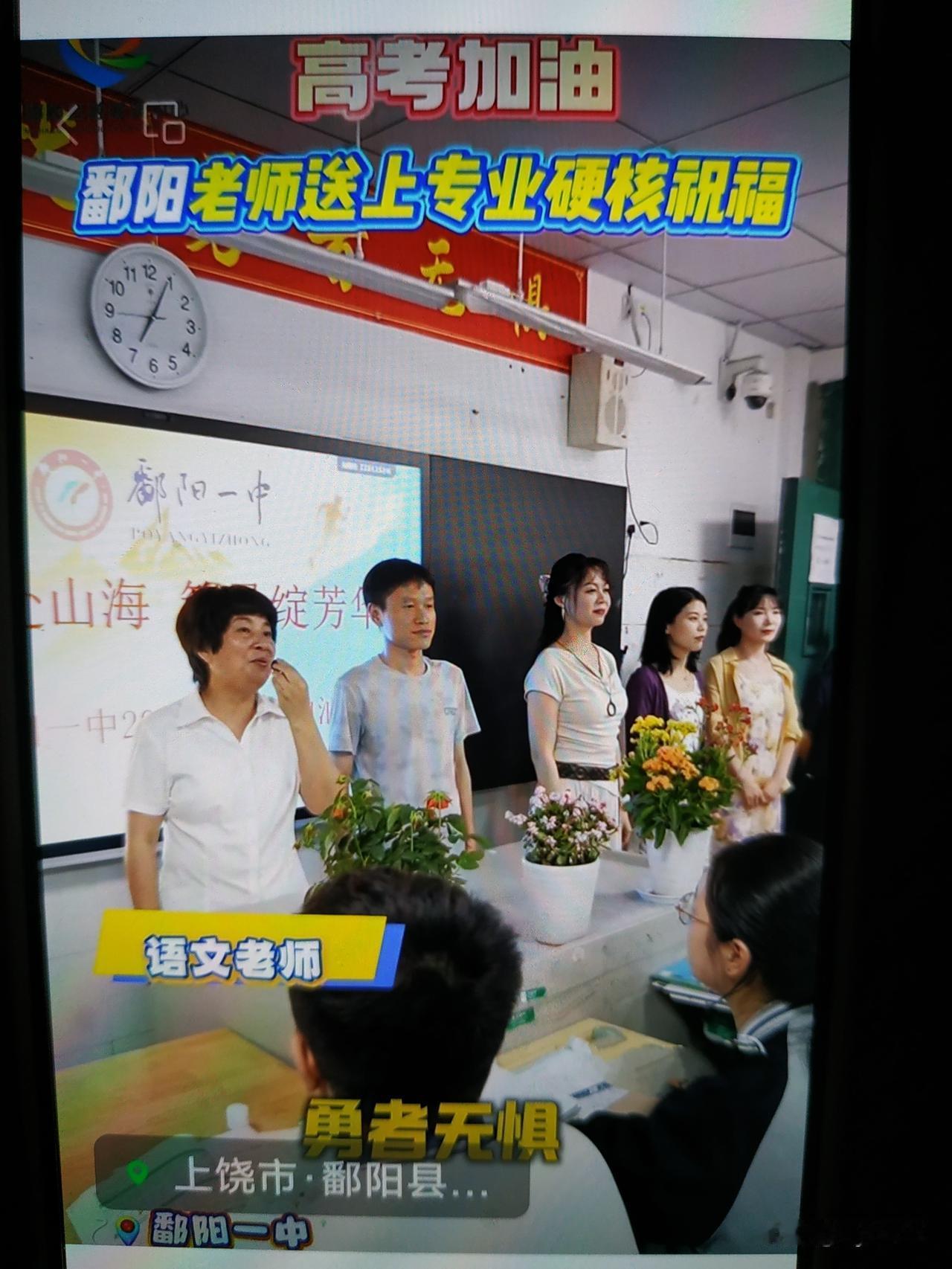 每年高考前，班级都召开考前动员会，高三年级的各科老师都会给学生送上几句祝福语，希