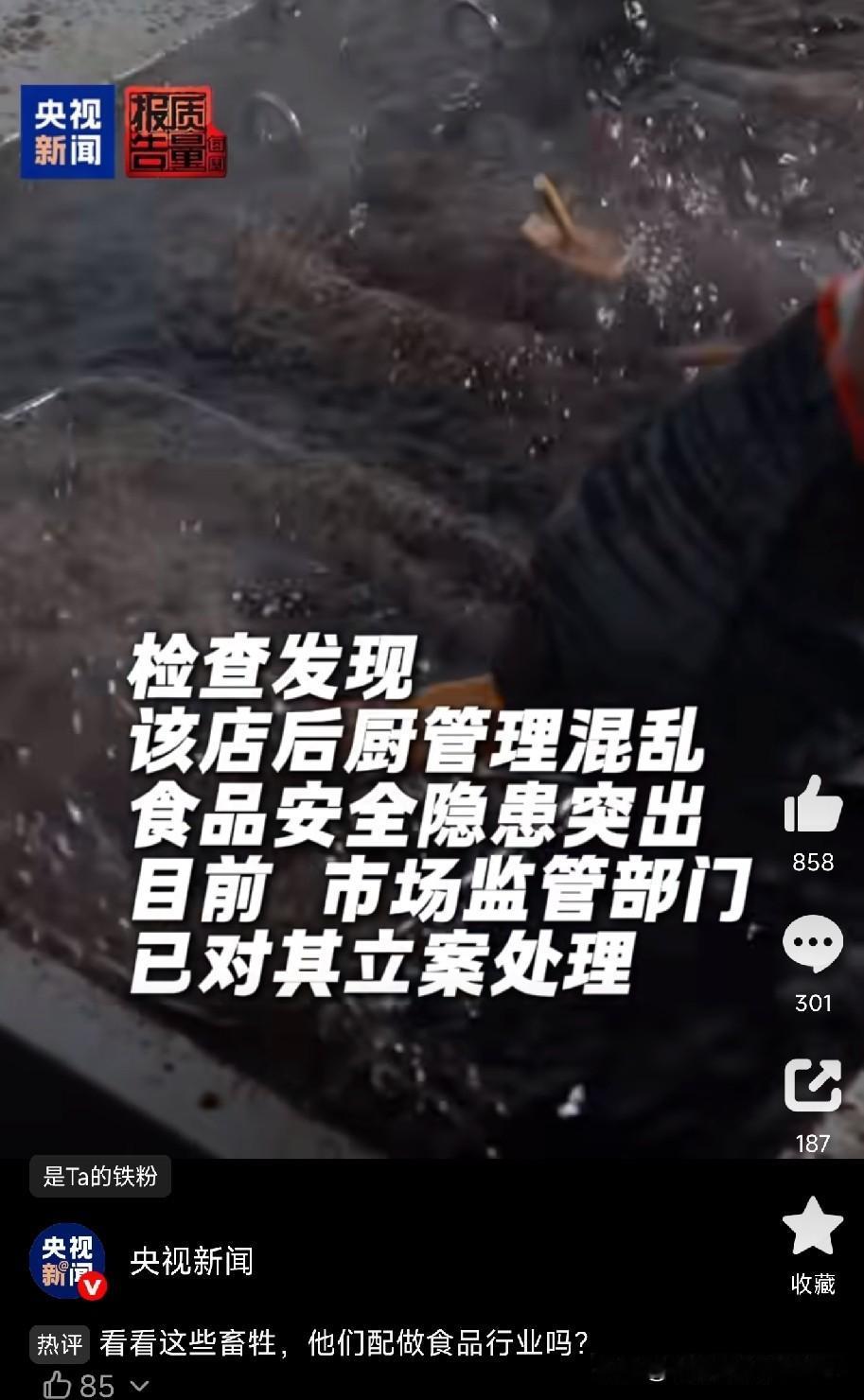 月销2万单的烧烤店，后厨啥样？

四川南充市场监管局突击检查了一家连锁烧烤店，不