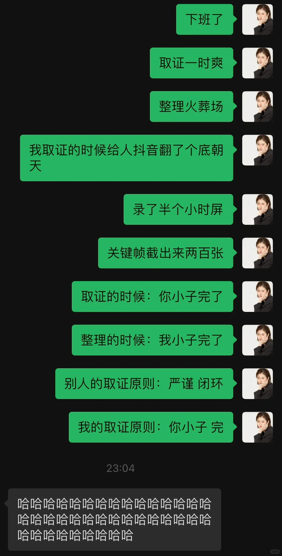 《当你混过饭圈还当律师》嘴强律师工作手记