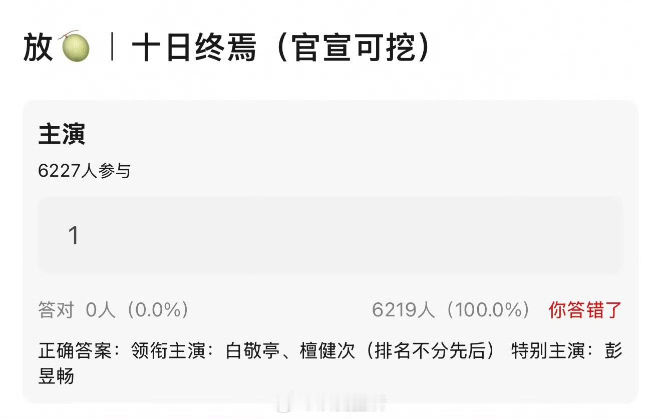 网传白敬亭檀健次将出演十日终焉白敬亭檀健次或演十日终焉白敬亭檀健次或演十日终焉，