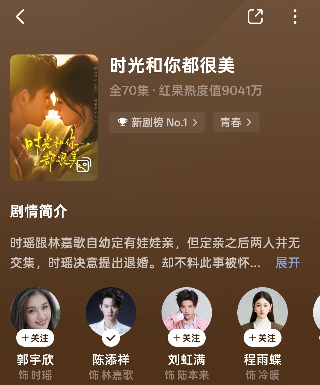 我才不会爱上你呢剧评：轻喜剧，男女主两人从小是死对头（实则男主从小就喜欢女主），