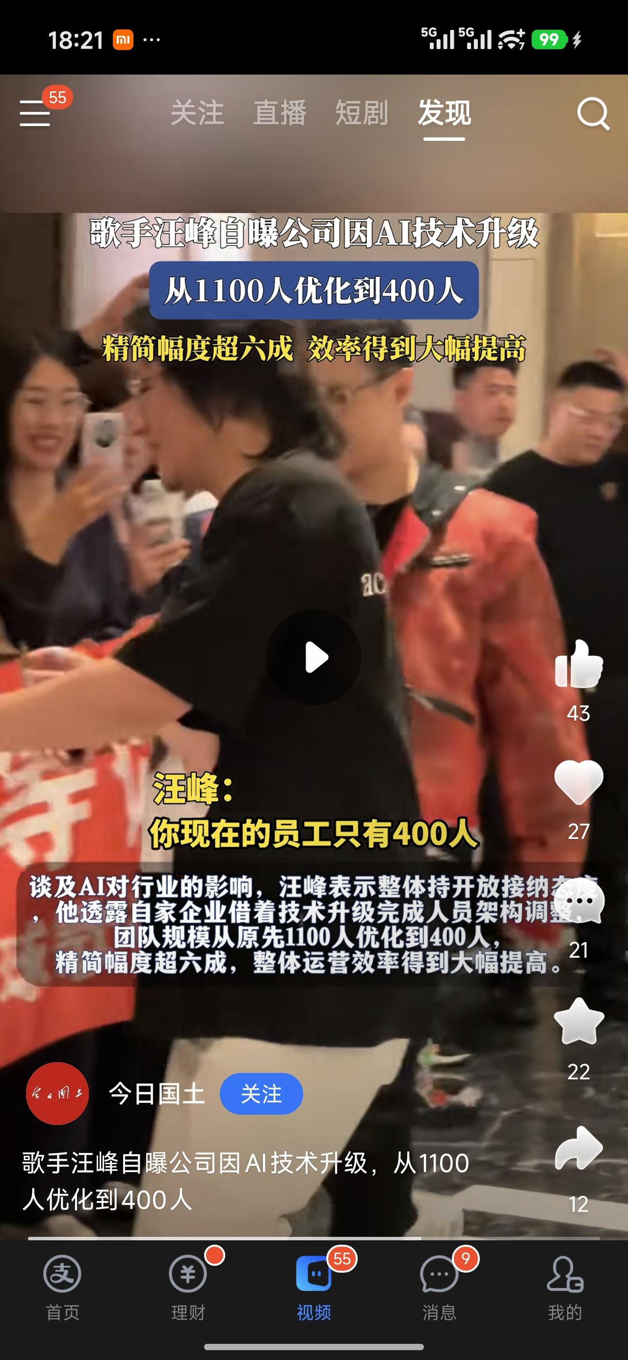 是不是只有在我们国家，要把这种事大说特是说拿出来吹捧？