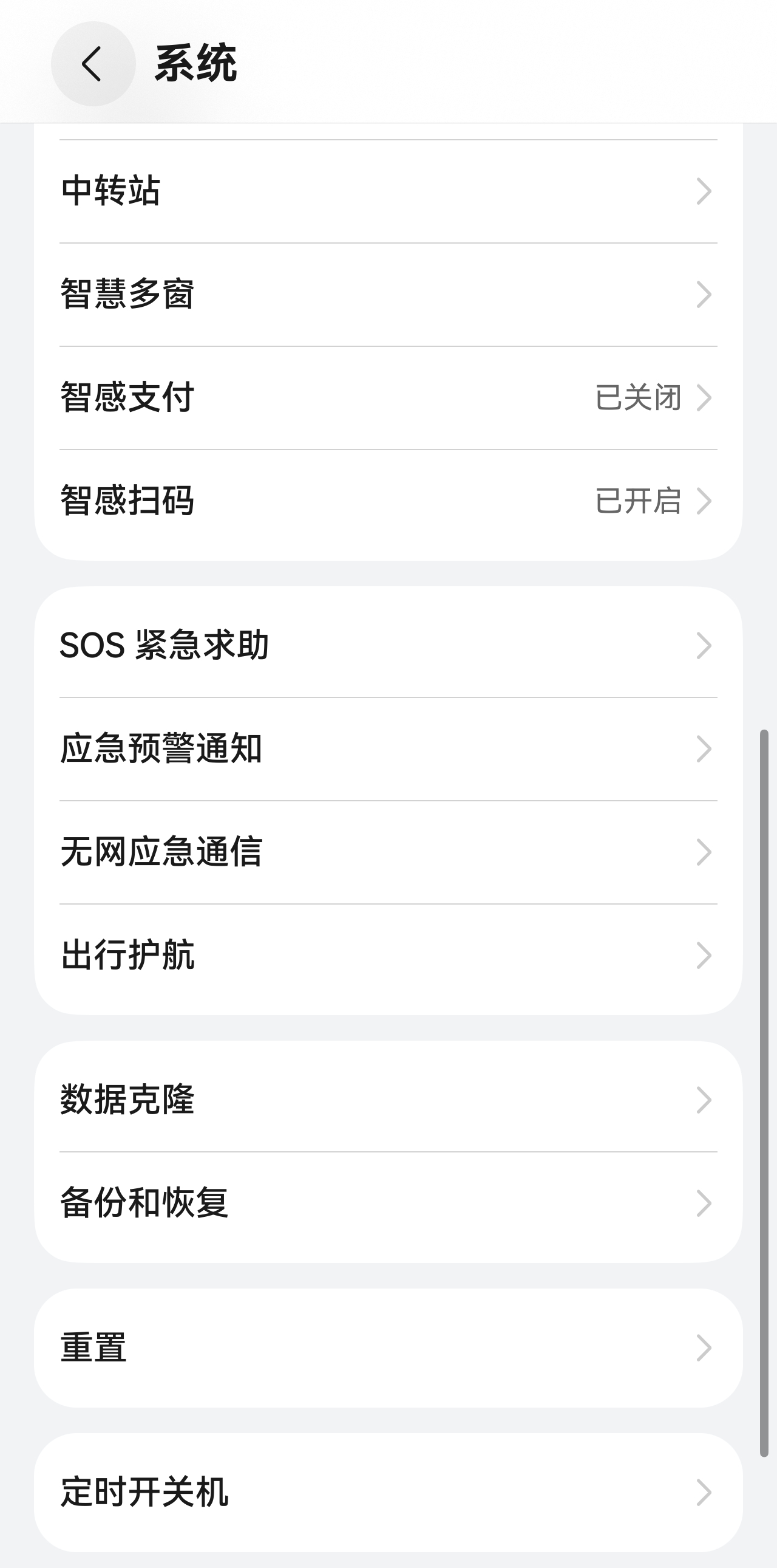 3步开启华为手机地震预警 设置➡系统➡应急预警通知，就能开地震预警了，除了这个，