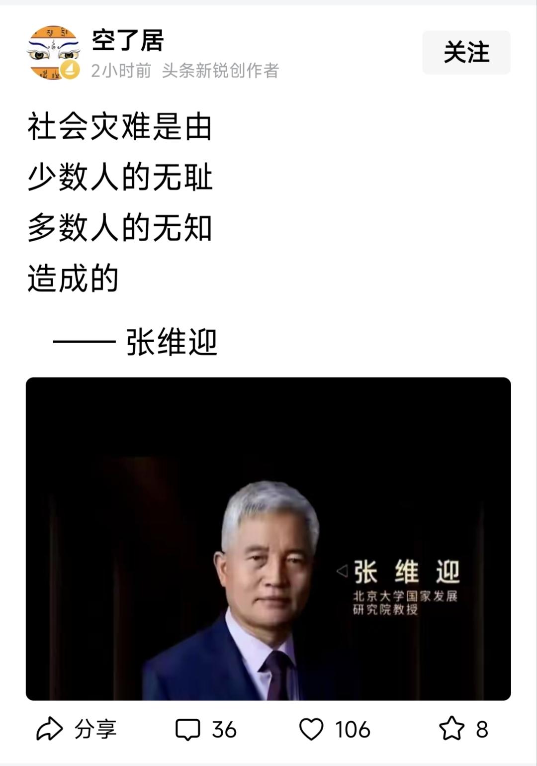 张维迎说话张维x不爱听。