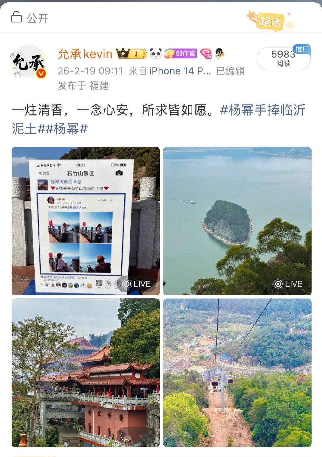 跟着姐姐的脚步，去看敦煌的风沙、新疆的辽阔、东北的风雪、山海的浪漫。杨幂 想把祖