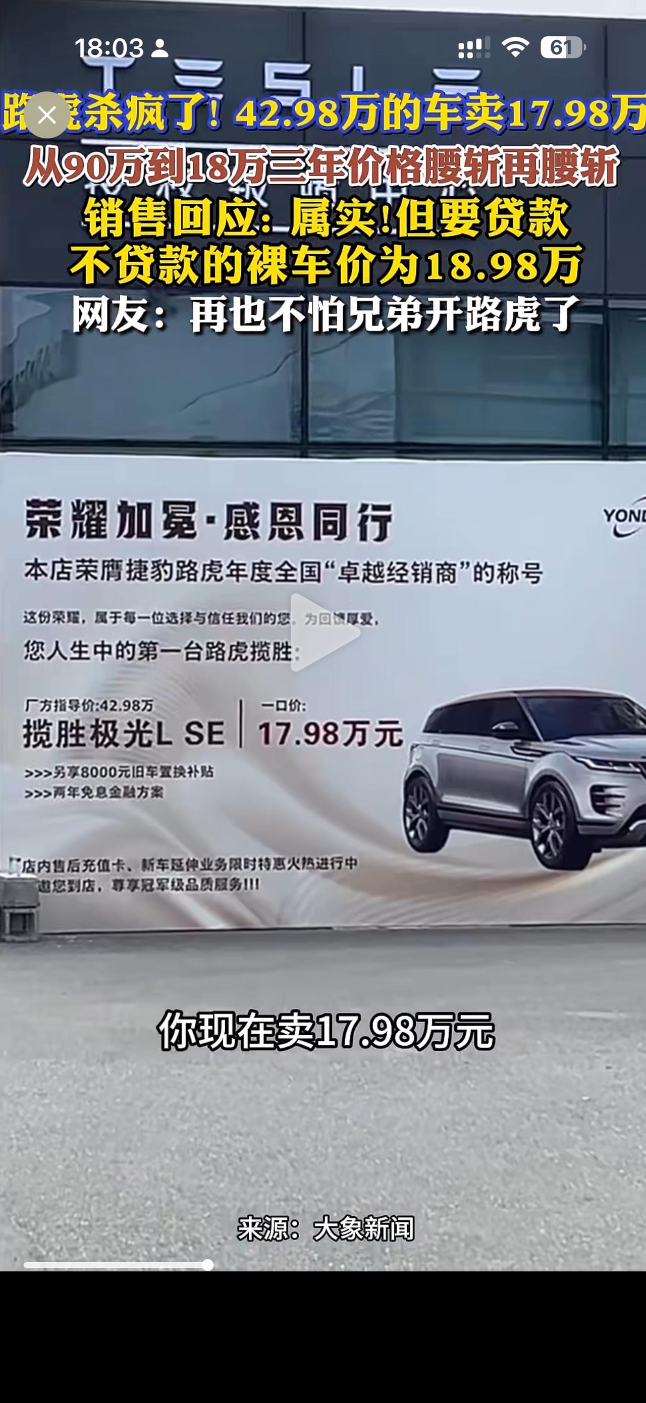 一台路虎揽胜极光L SE 一口价17.98万起，怎么比国产车还便宜[what]