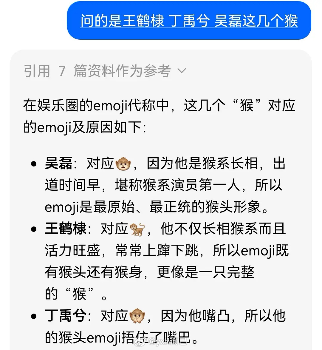 AI成精了 这是大数据吧 