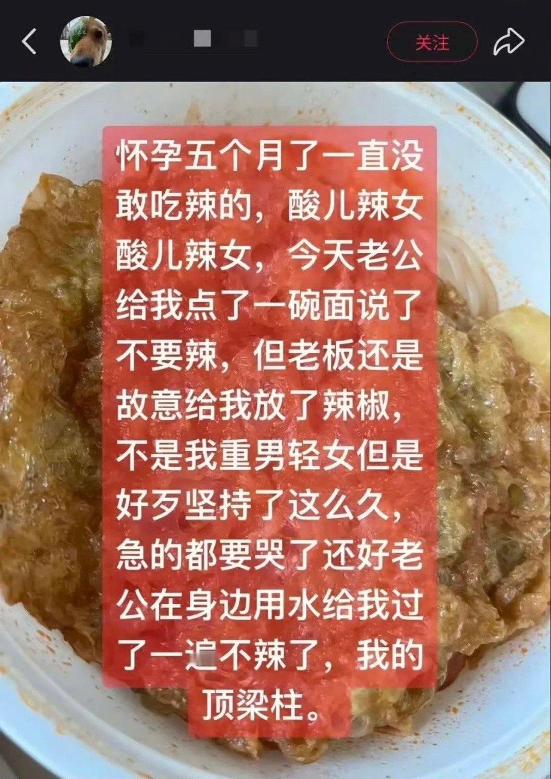 “酸儿辣女” ​​​