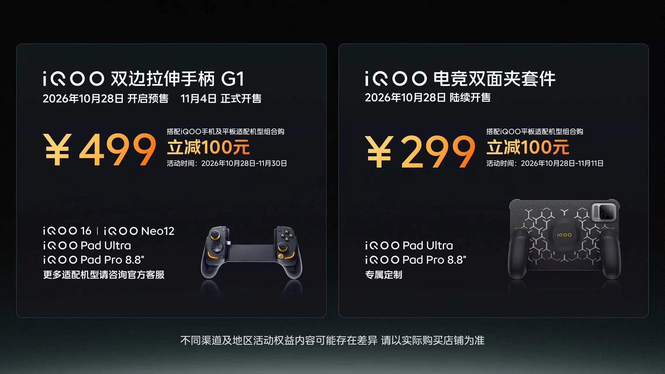 iQOO这波新品价格都出来了。Neo12国补3149元起，Pad Pro 8.8