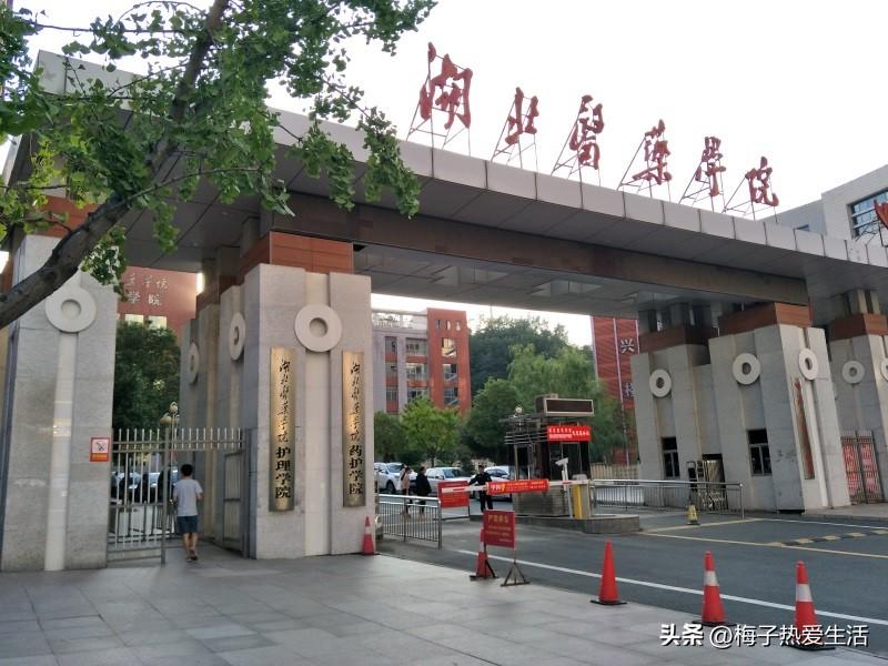 我堂哥的一儿一女前几年都是在十堰读的湖北医药学院，女儿考上武汉大学的研究生，后来