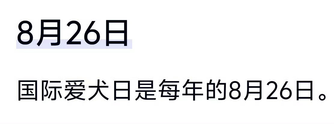 好了孩子们看看你们家的狗子 ​​​