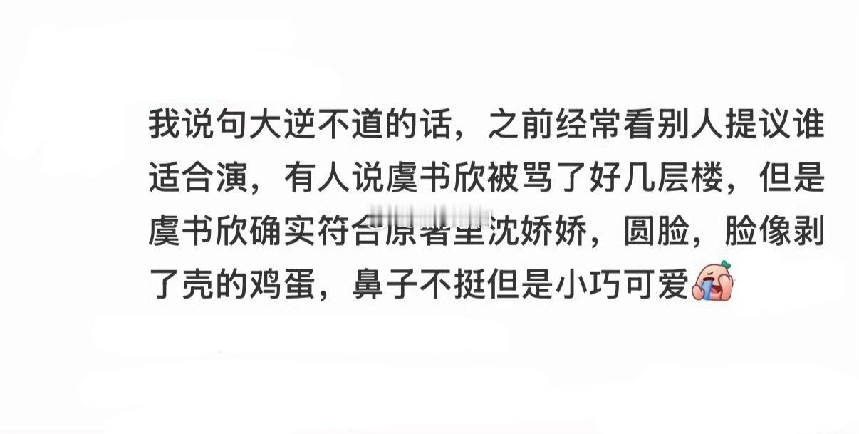都开机了鱼丝还在争取将门独后呢，好执着啊 