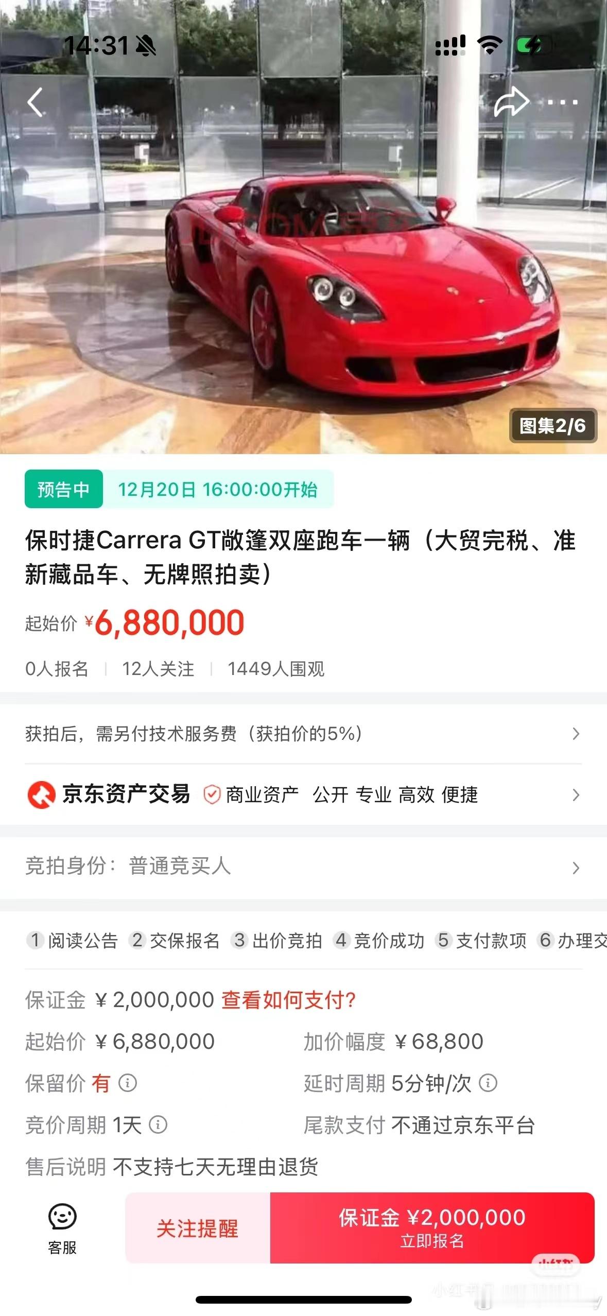 这台属于历史遗留问题的保时捷卡雷拉GT准备拍卖了起拍价6880000，价格不算贵